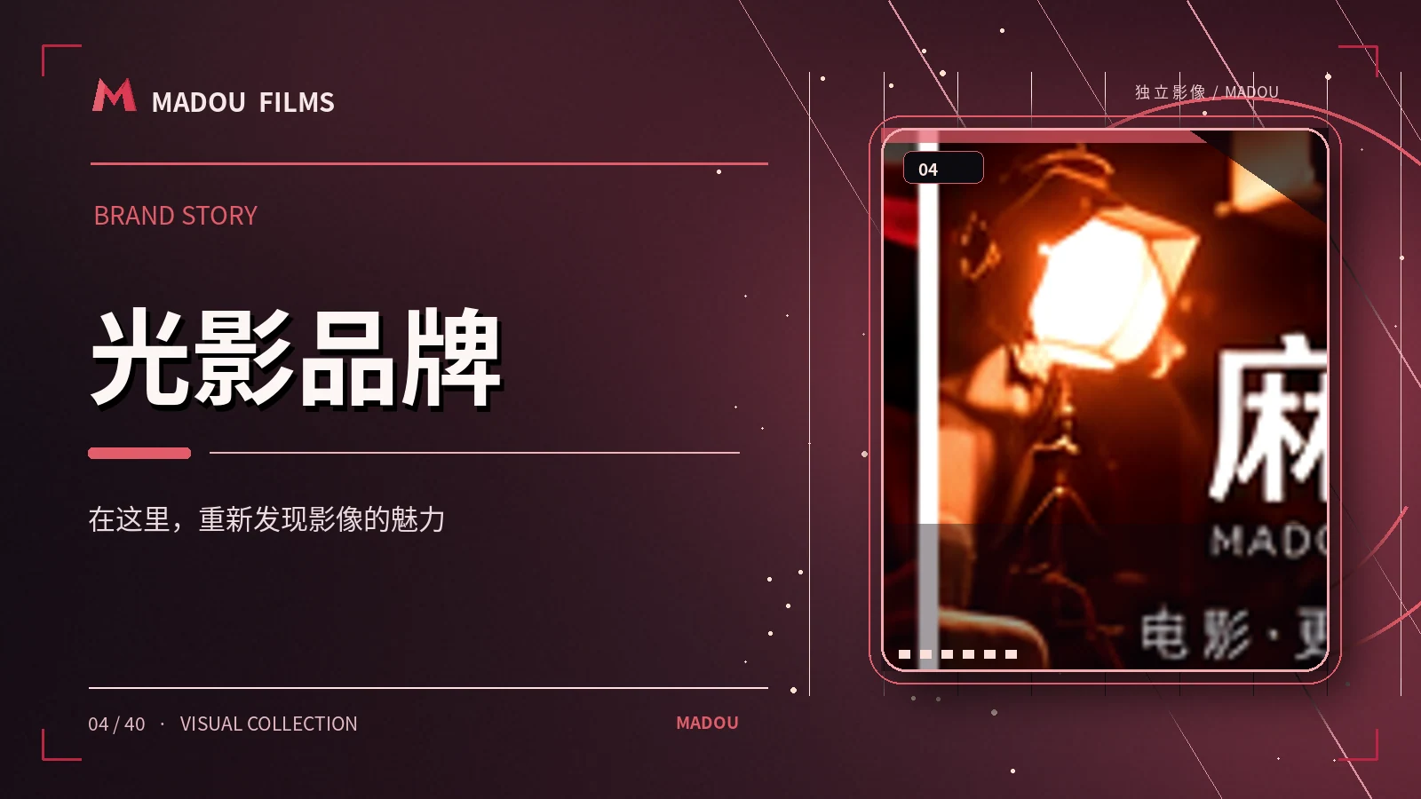 继续探索麻豆
