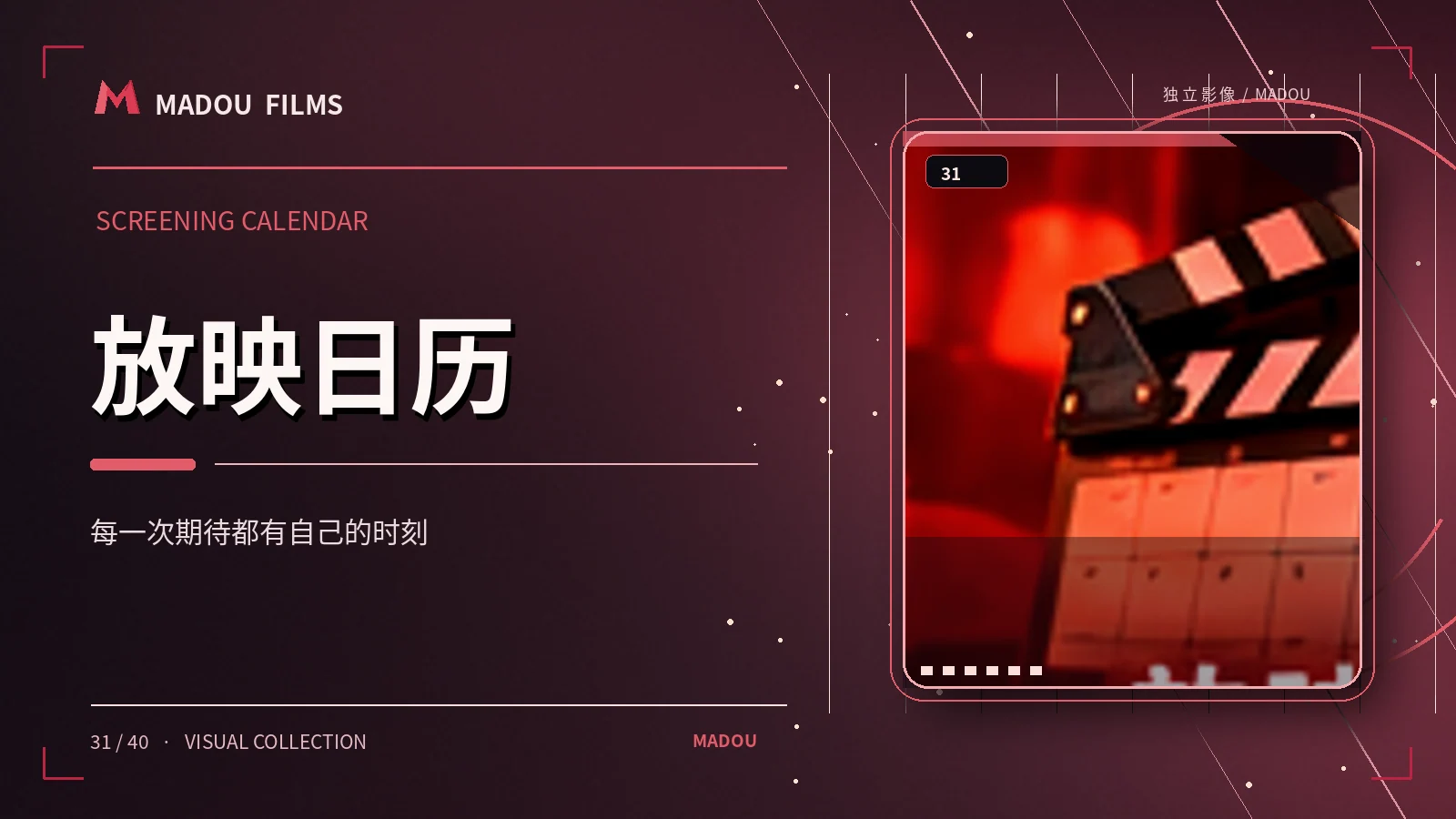 项目进度簿