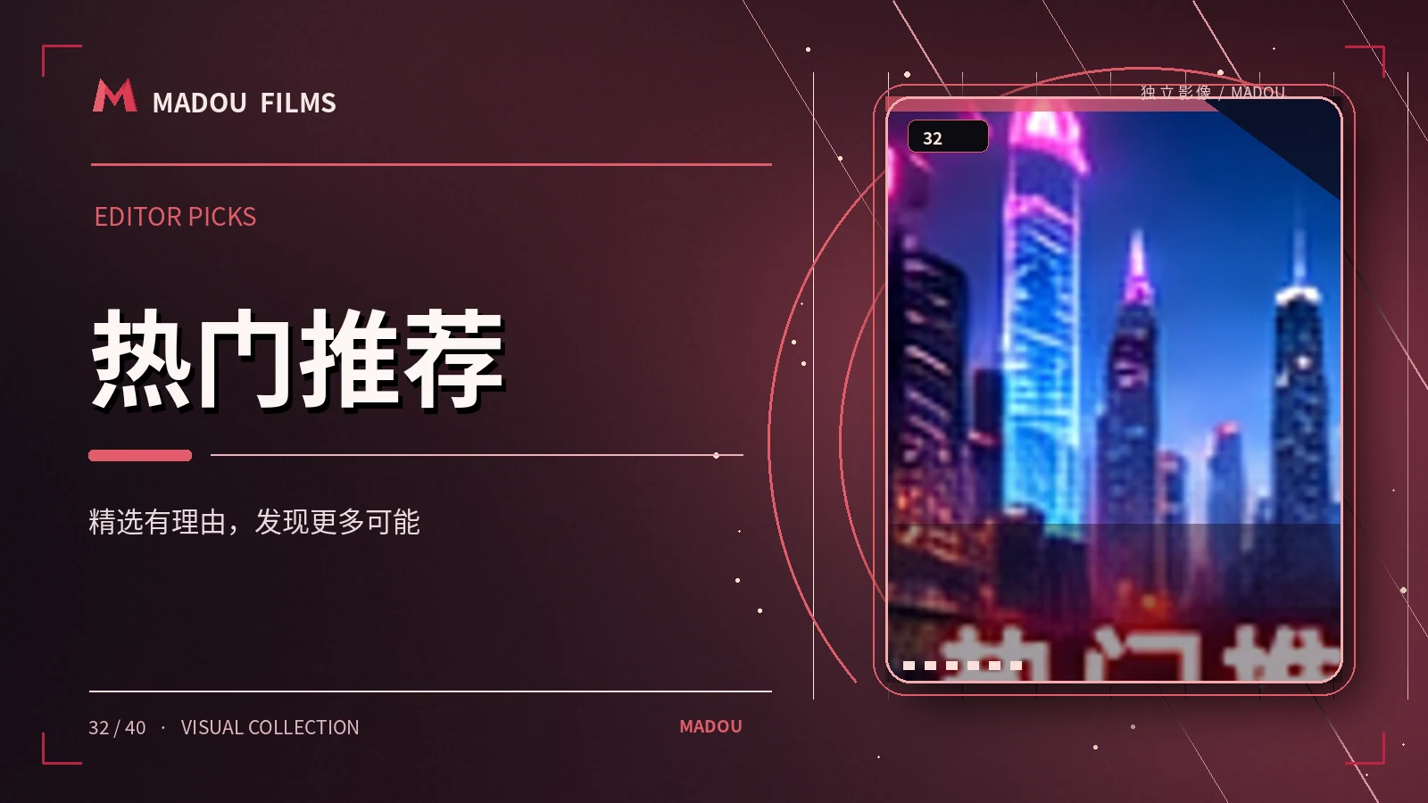 深度专题